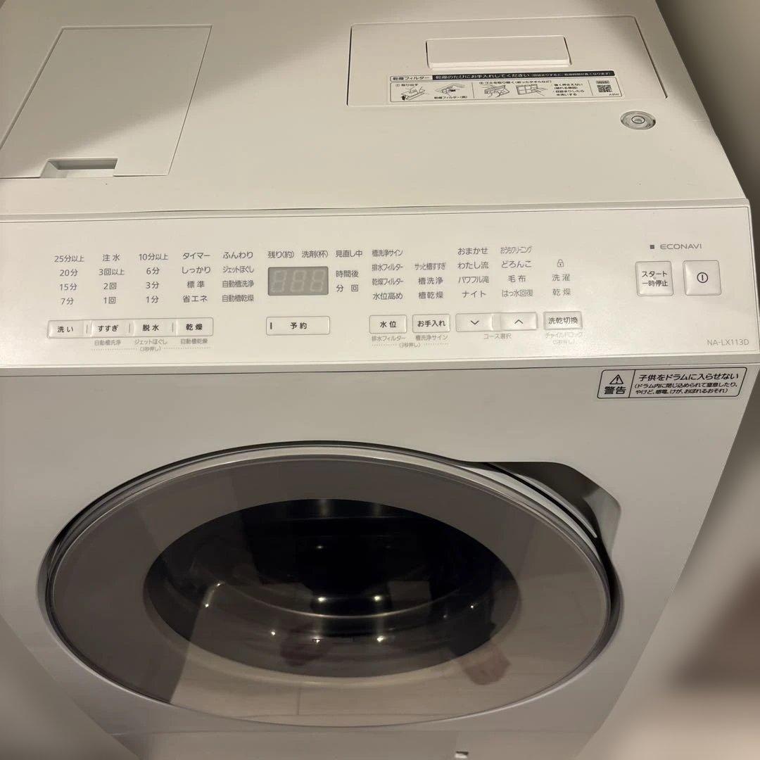 【極美品/26年1月購入】ななめドラム洗濯乾燥機NA-LX113DL-W