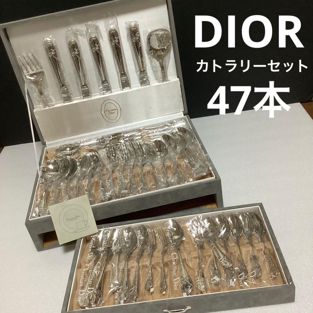 新品　ディオール　カトラリーセット　ディナーセット47本