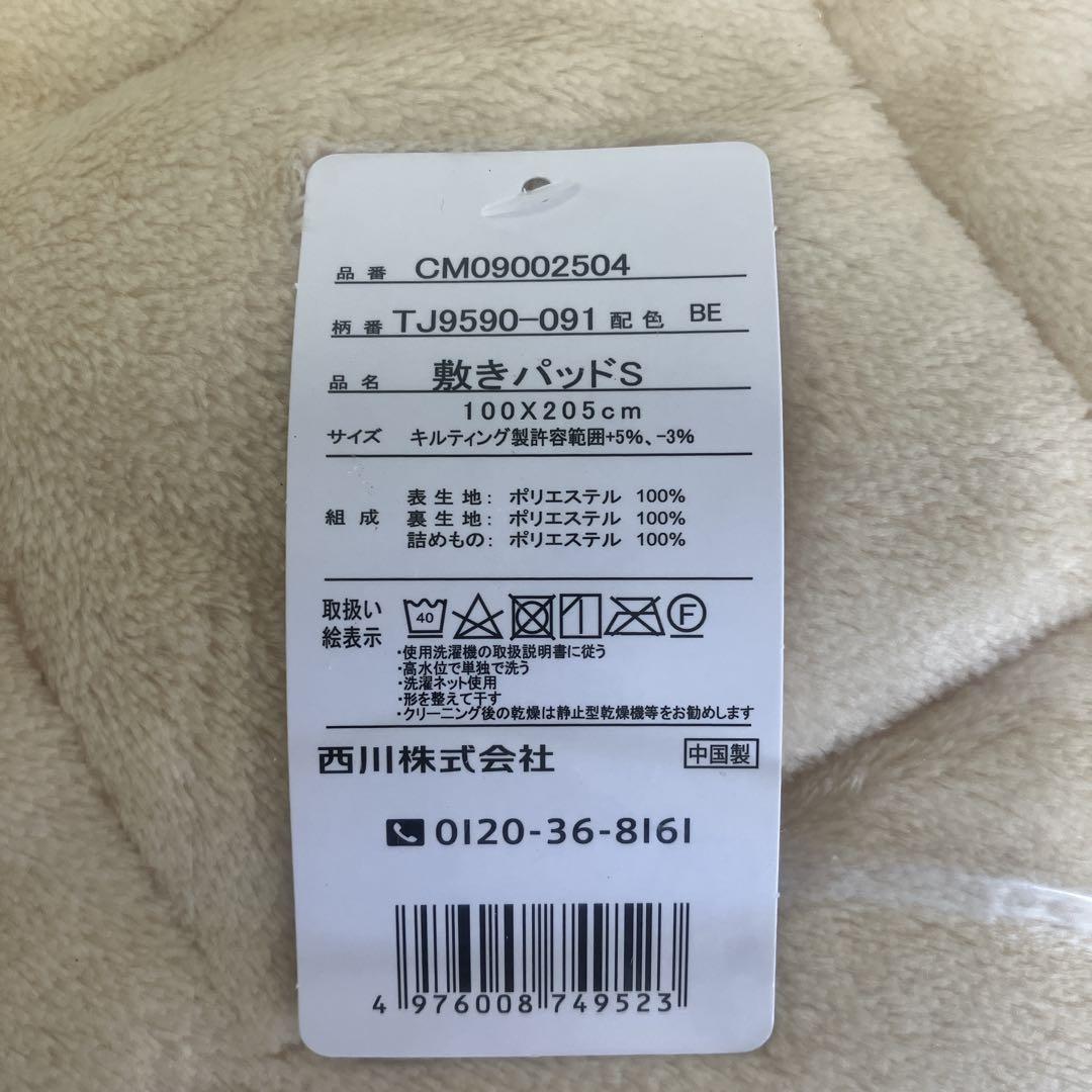 西川 羽毛掛けふとん（SL・金色）・カバー・敷きパッド3点セット〈未使用〉