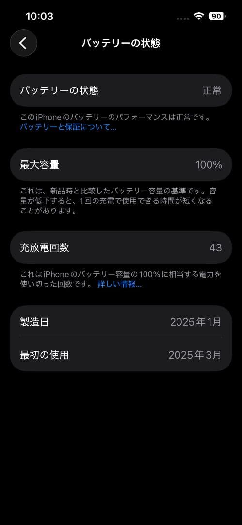 iPhone 16e 128GB ホワイト 本体 ケース付き