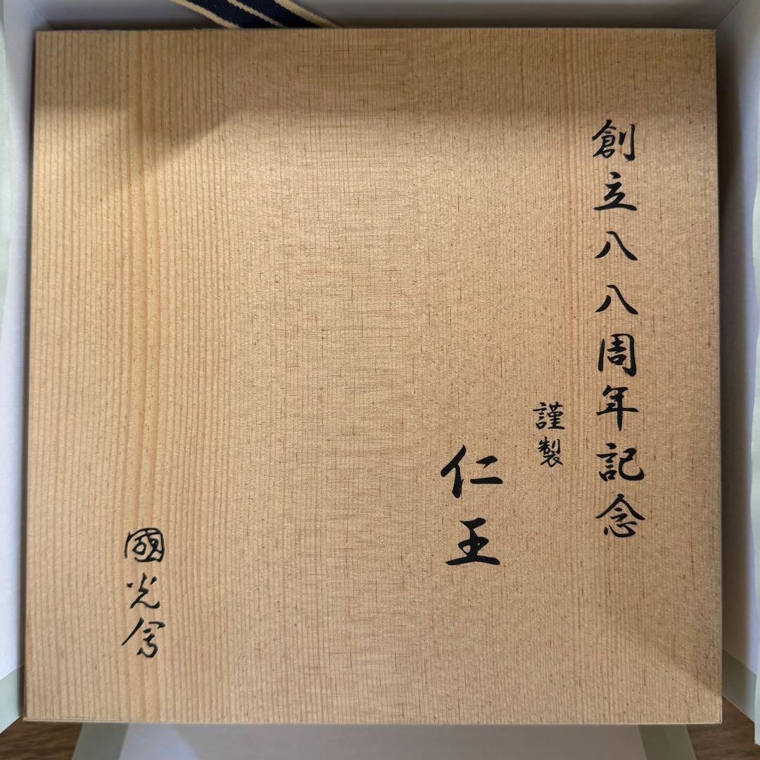 仁王　パイロット８８周年記念限定万年筆