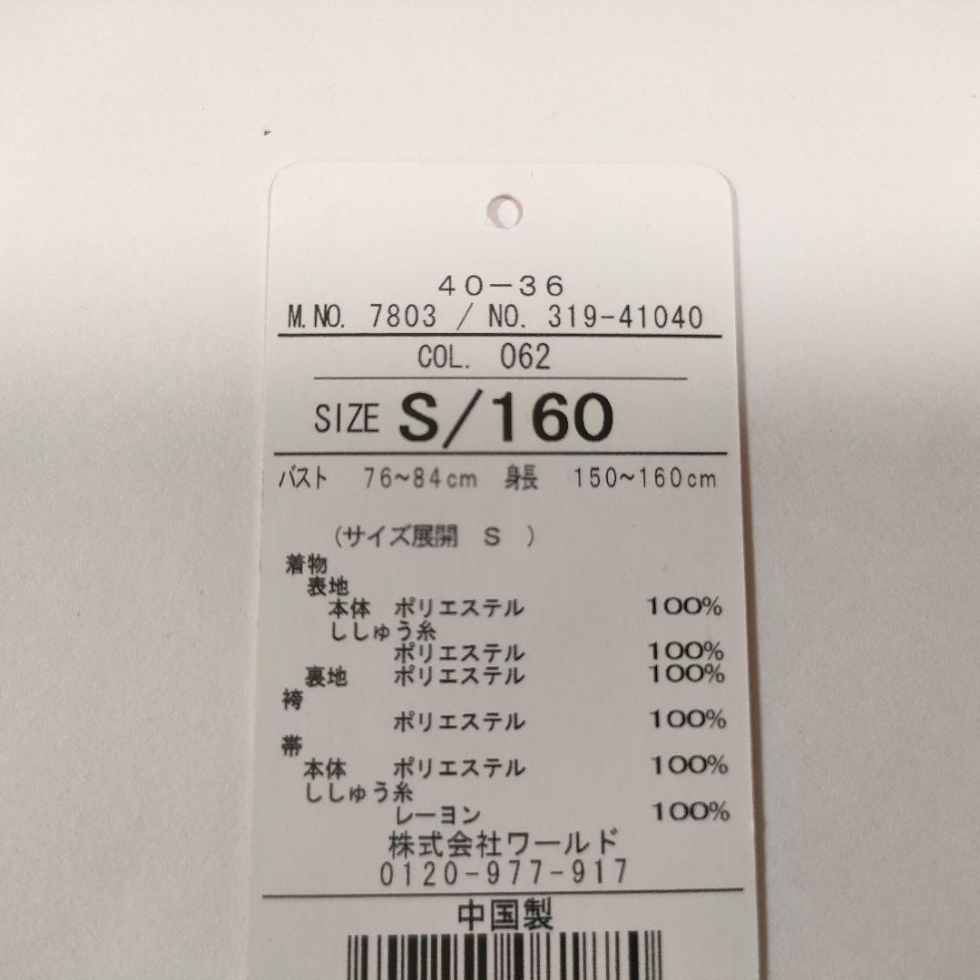 ピンクラテ 袴 レッド 150〜160cm