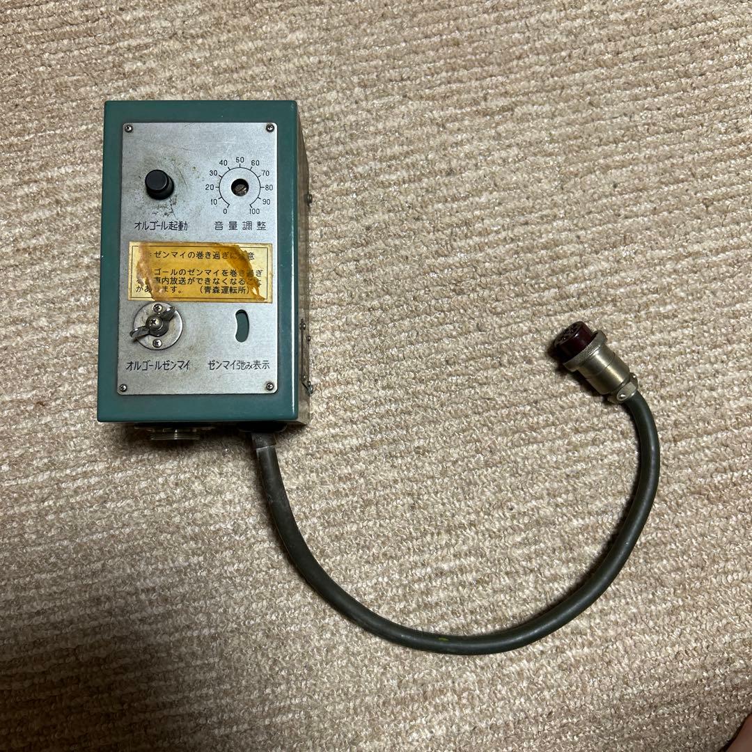 鉄道唱歌　オルゴール増幅器　八幡電気産業　青森運転所