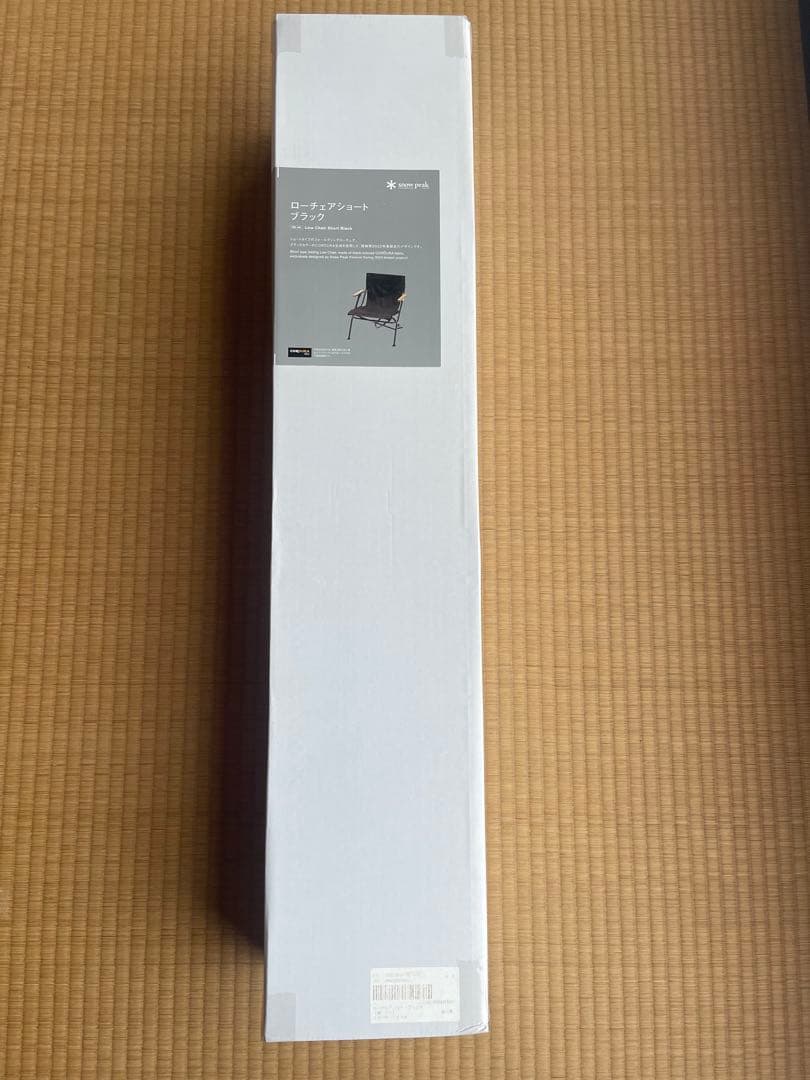 【新品・未使用】雪峰祭限定 スノーピーク ローチェア ショート ブラック