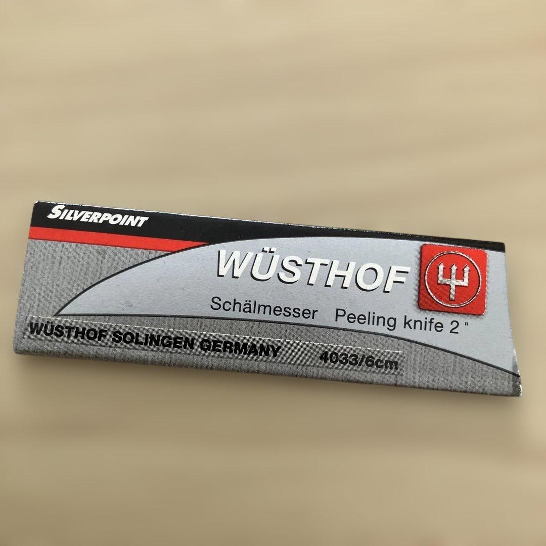 ヴォストフ　WUSTHOF ピーリングナイフ