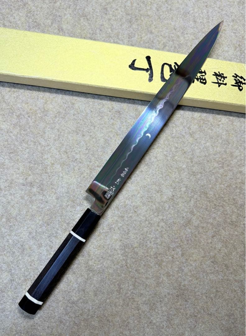 池田美和　刺身 柳刃　水本焼 白一鋼　全鏡面　尺　包丁　黒檀水牛八角柄