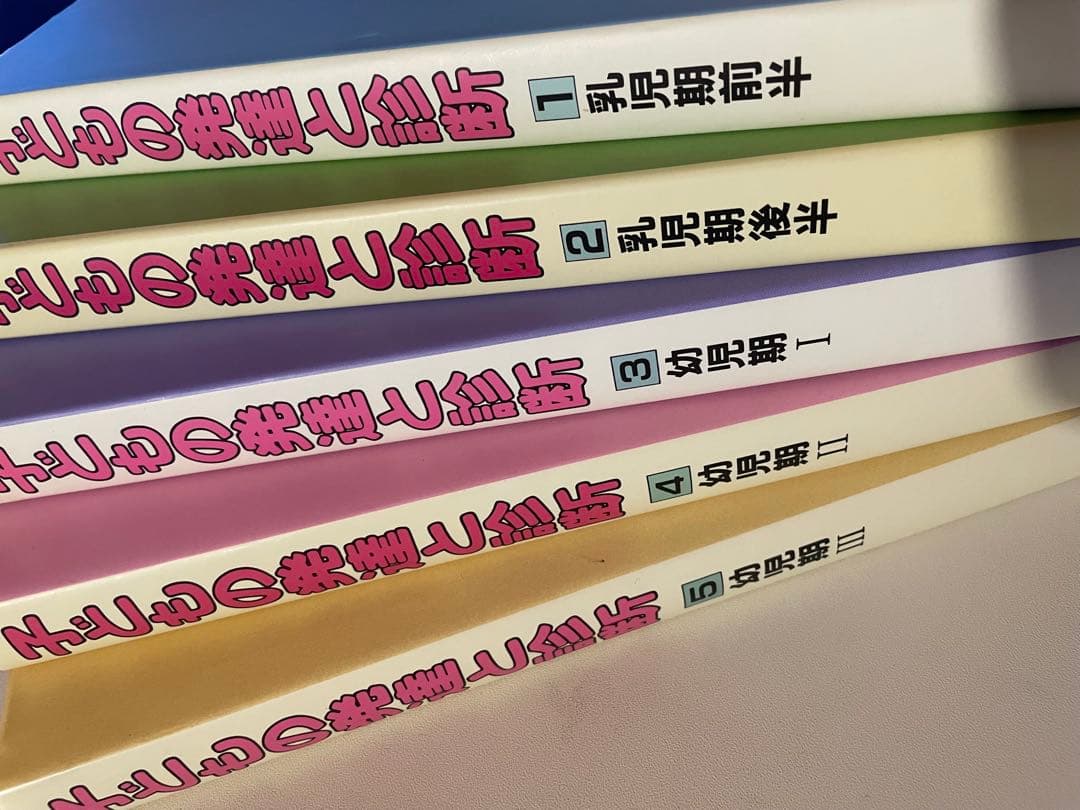 子どもの発達と診断 全5巻セット