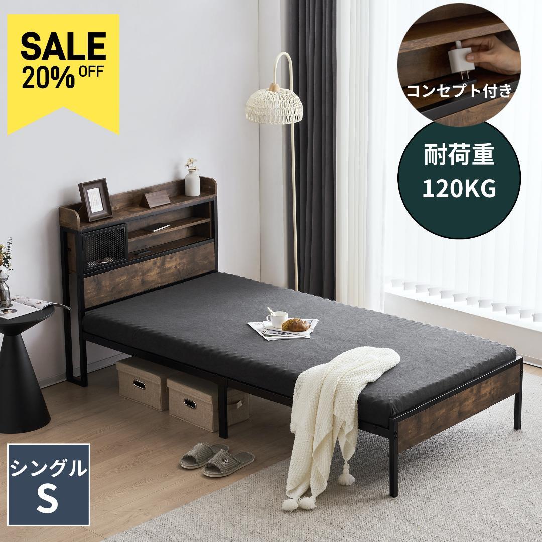 コンセント付きベッドフレーム シングルベッド パイプベッド　S・シングル