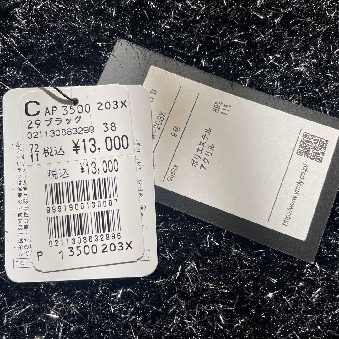 ☆NASERI☆さま 新品！スコットクラブ　ブラック　ラメニット他1点