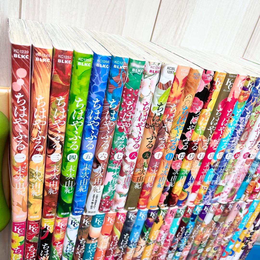 ちはやふる　全巻セット　(全50巻) +関連本4冊