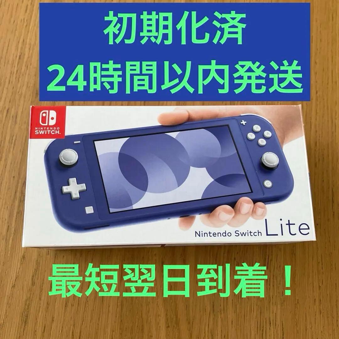 任天堂Switch ライト　本体　美品