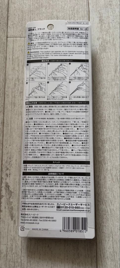 スノーピーク 和武器 Lブラック FES-124 雪峰祭限定