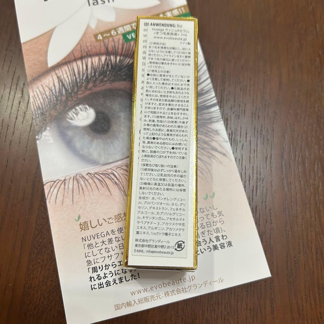 新品　ヌベガ　ラッシュRセラム1ml ✖️2