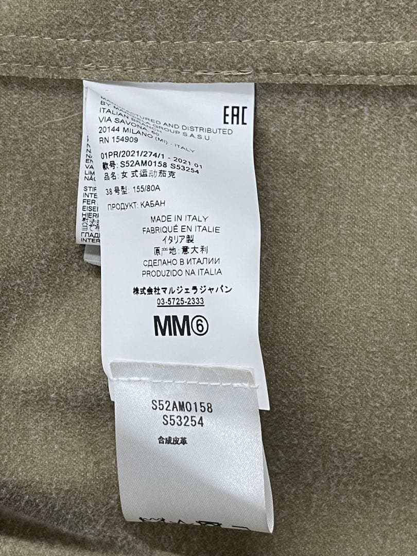 お値下げ　MM6 Maison Margiela アウター　フェイクレザー　S