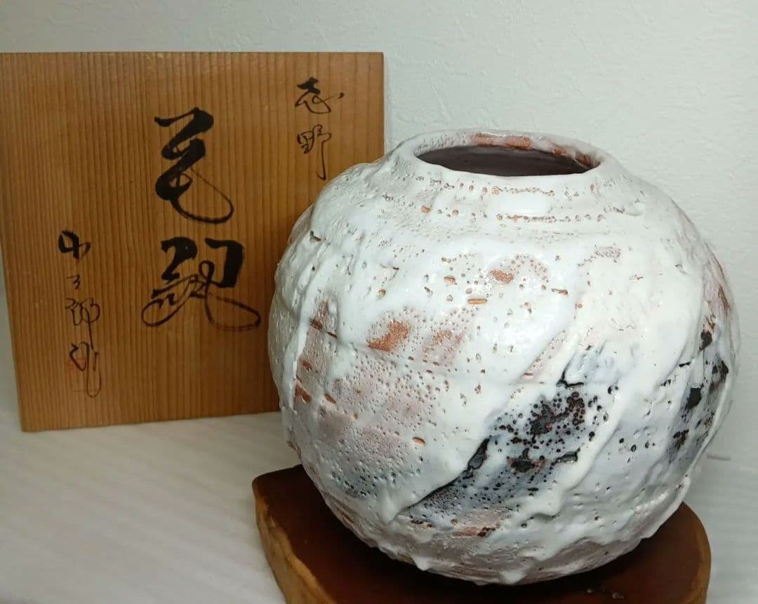 志野焼　美濃古窯　桔梗屋窯　五代目　小三郎　壺　花瓶　陶器