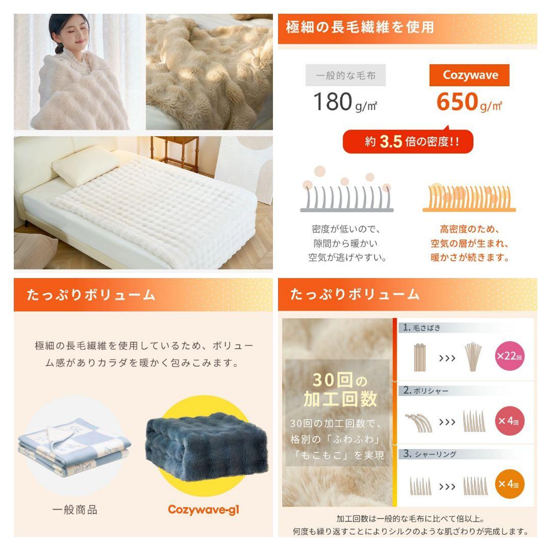 COZY WAVE-G1 ふわとろ電気毛布 グレー Lサイズ