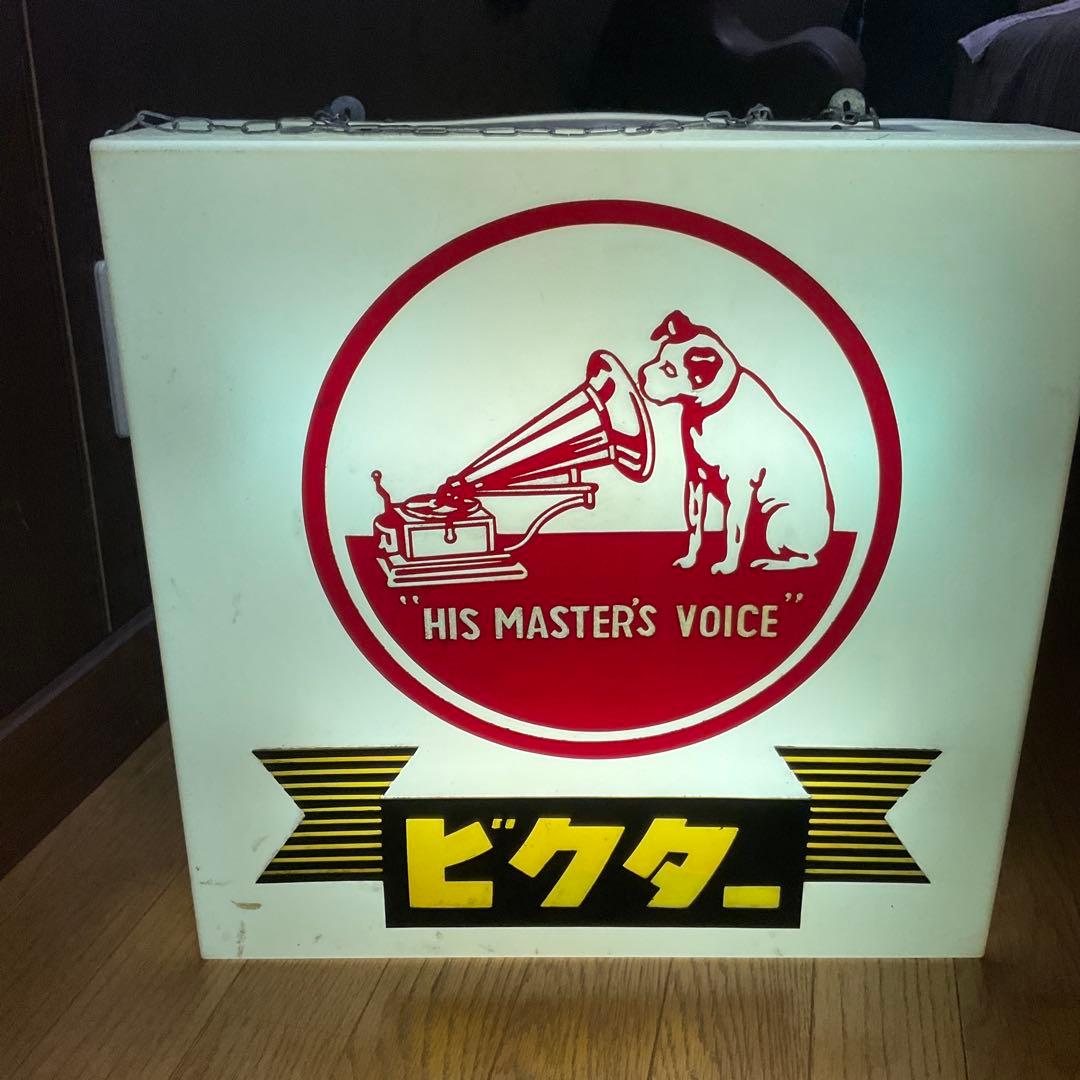 レトロ　ビクター犬　看板照明　おそらく非売品