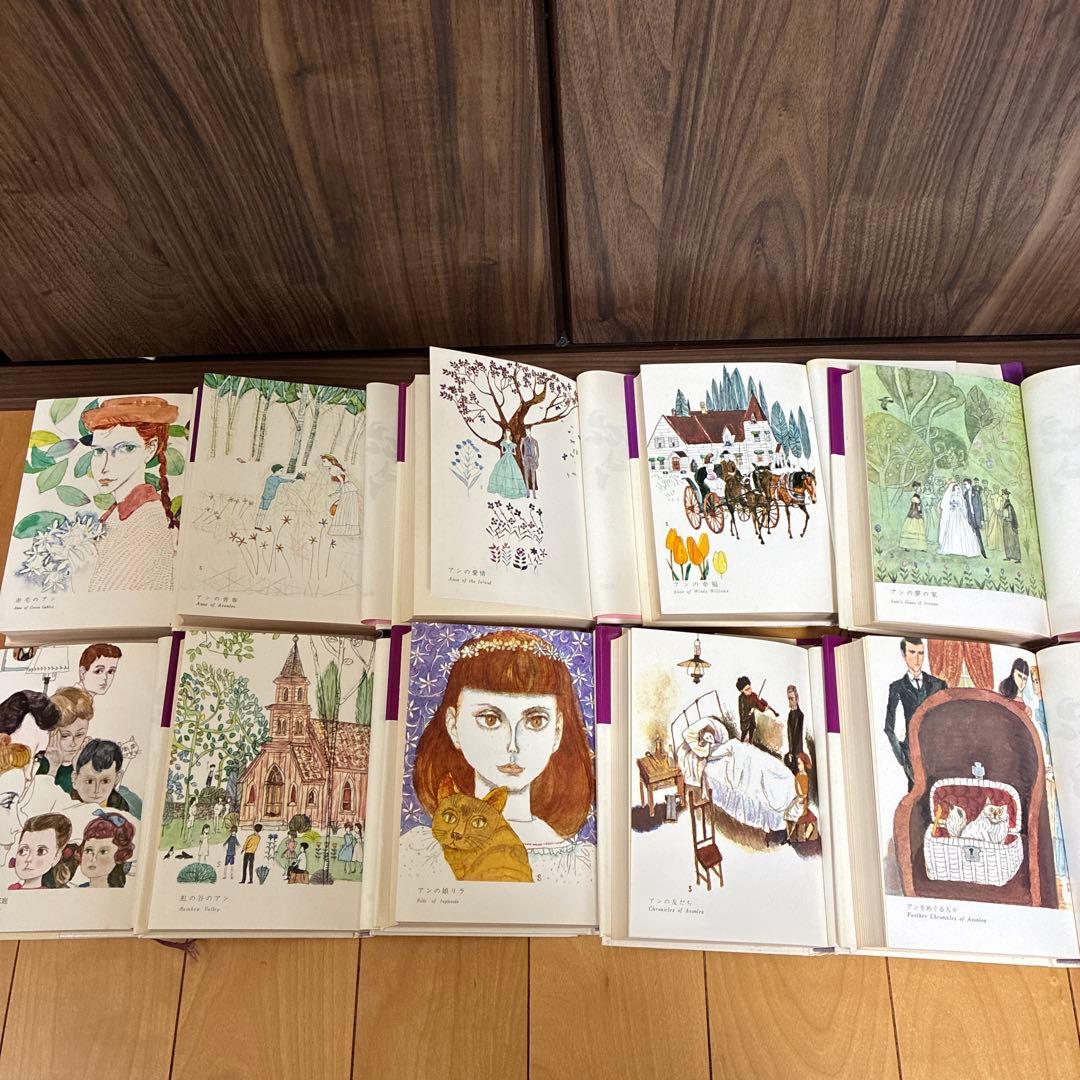 赤毛のアン1〜10全巻