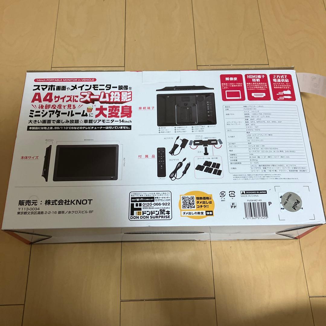 14インチポータブルモニター A4サイズ対応