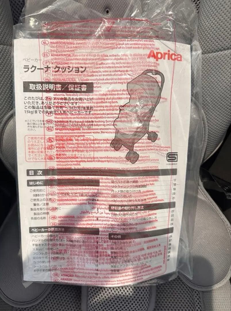 Aprica ベビーカー ラクーナクッション
