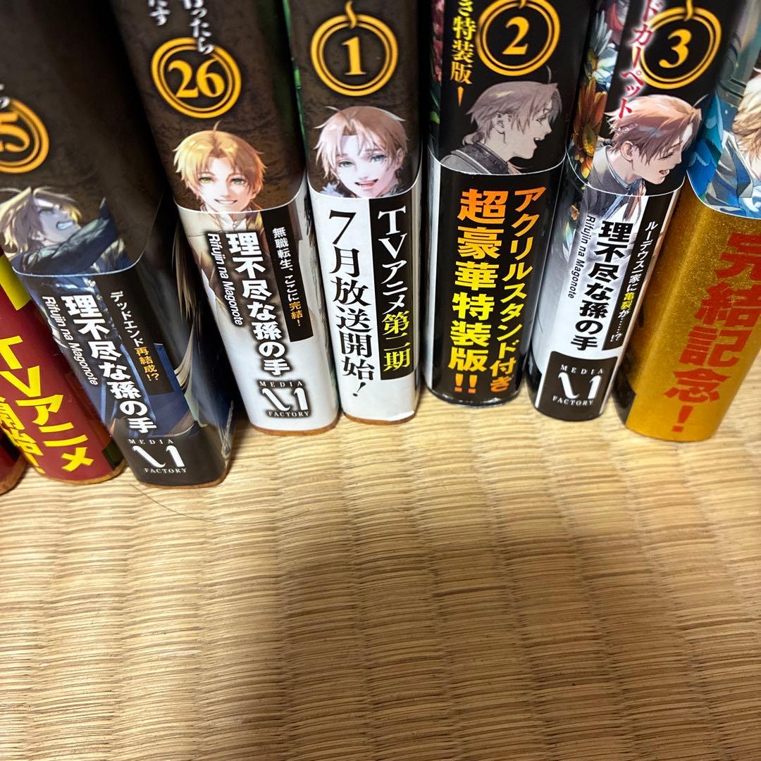 無職転生 全26巻セット+特装版購入特典小冊子付き　アクリルスタンド