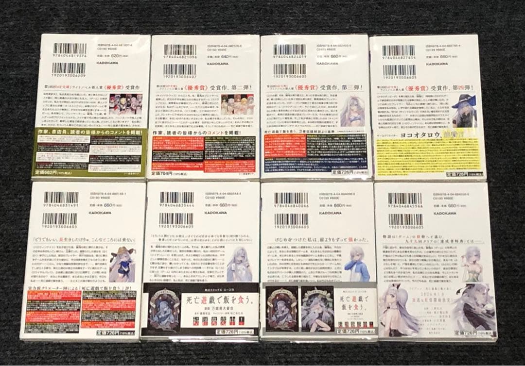 死亡遊戯で飯を食う。 全巻 セット 全巻 初版 帯付き