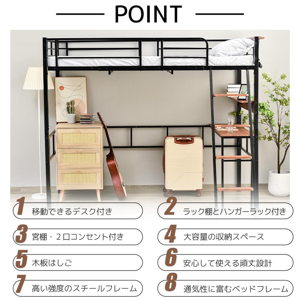 20％off！システムベット ロフトベッド シングル コンセント付き　ホワイト