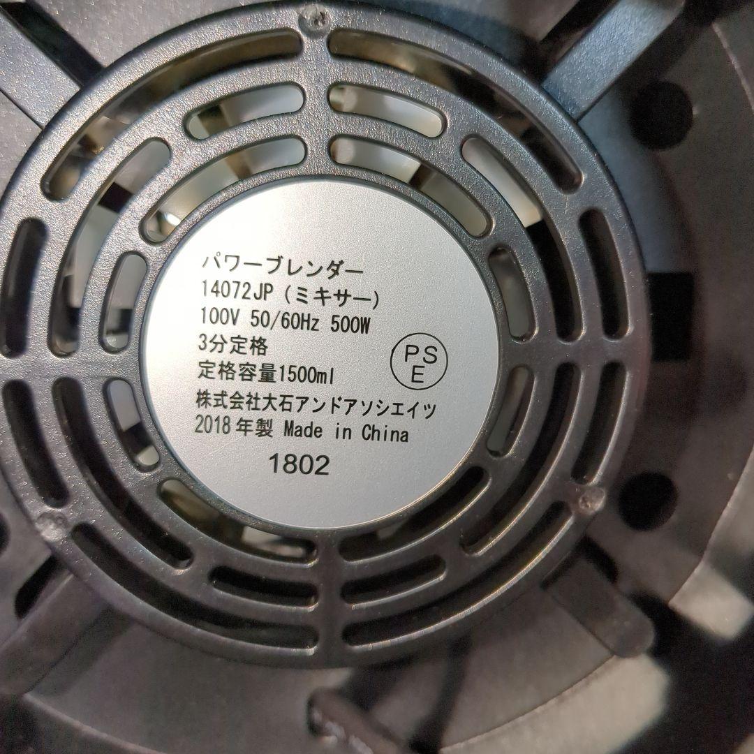 未使用品　ラッセルホブス　パワーブレンダー　Russell Hobbs