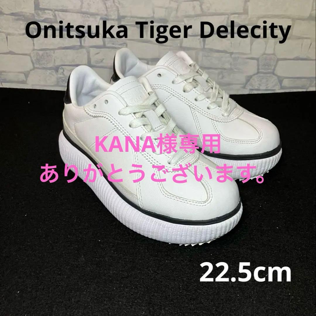Onitsuka Tiger Delecity デレシティ　ホワイト22.5cm