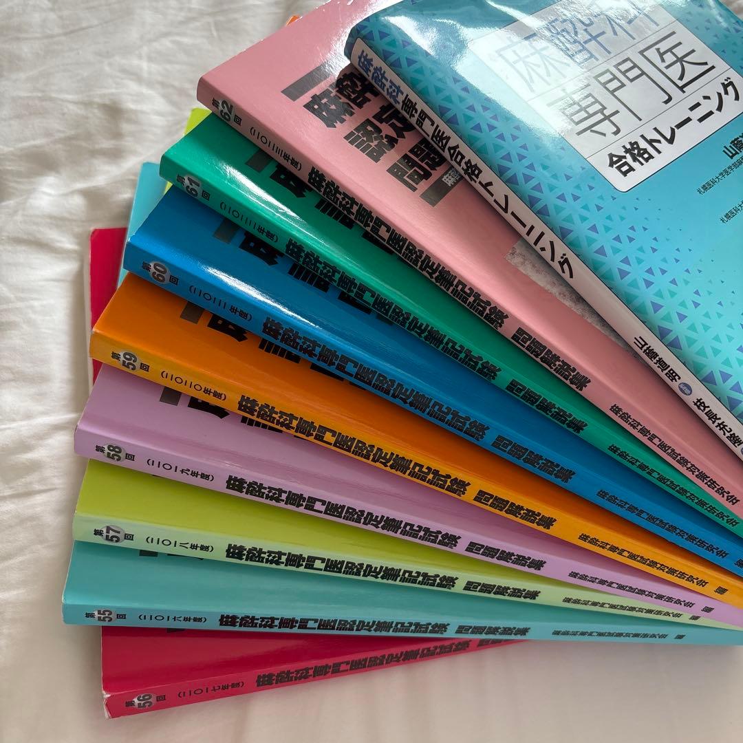 『麻酔科専門医試験』過去問8年分、『麻酔科専門医合格トレーニング』