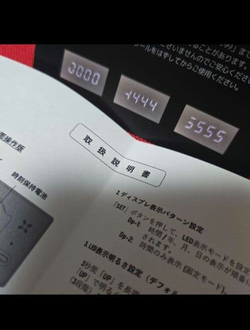 ハーゲンダッツ　オリジナル多機能クロック