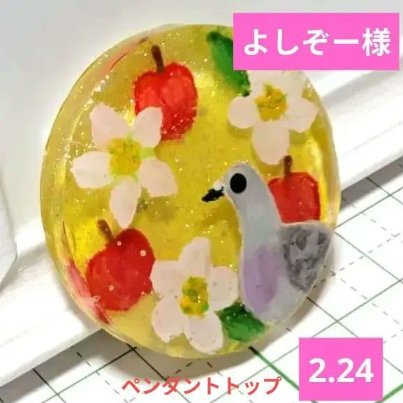 よしぞー様　2.24 鳩っぽ　レジンヘアゴム　リンゴ