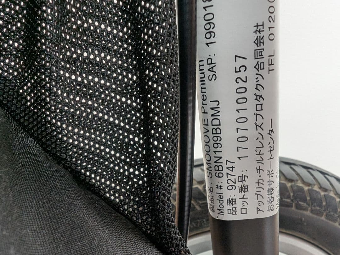 Aprica アップリカ ベビーカー スムーヴプレミアム ブルーデニム 三輪