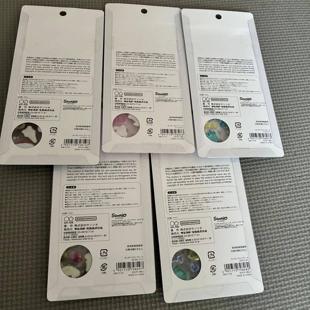 正規品！サンリオボンボンドロップシール5枚セット