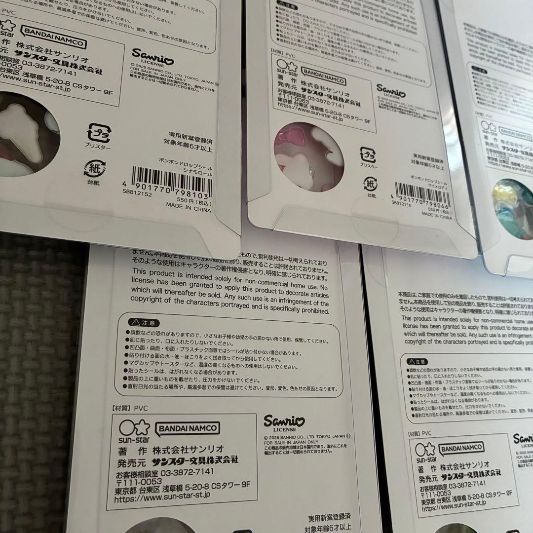 正規品！サンリオボンボンドロップシール5枚セット