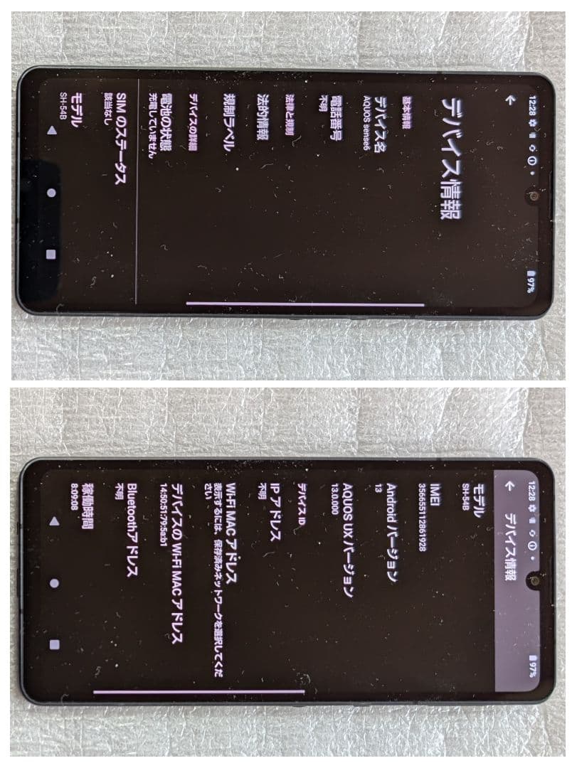 スマートフォン本体 SHARP AQUOS sense6 SH-54B