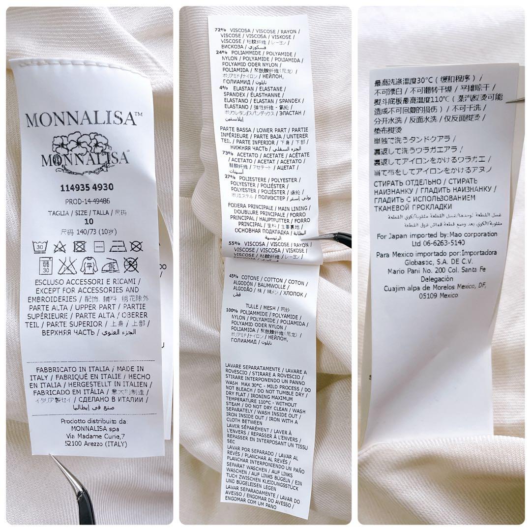 極美品✨モナリザ フラワー刺繍 ドッキングワンピース 白襟 チュール 10Y