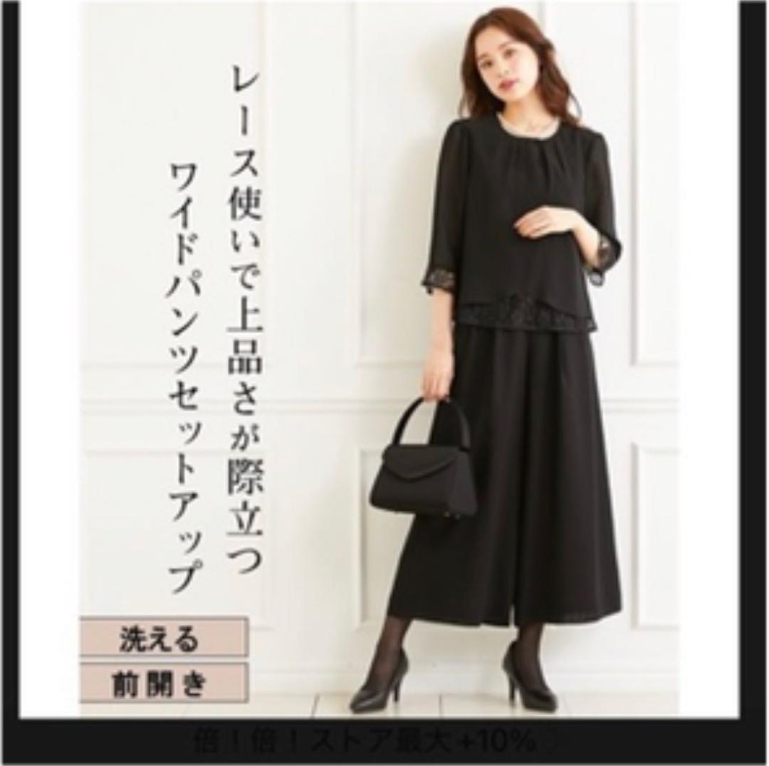 ニッセン　ブラックフォーマル　パンツスーツ　新品