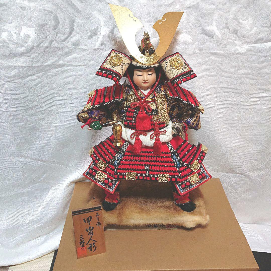かぶと　五月人形 こどもの日 節句 三郎麿 甲冑人形