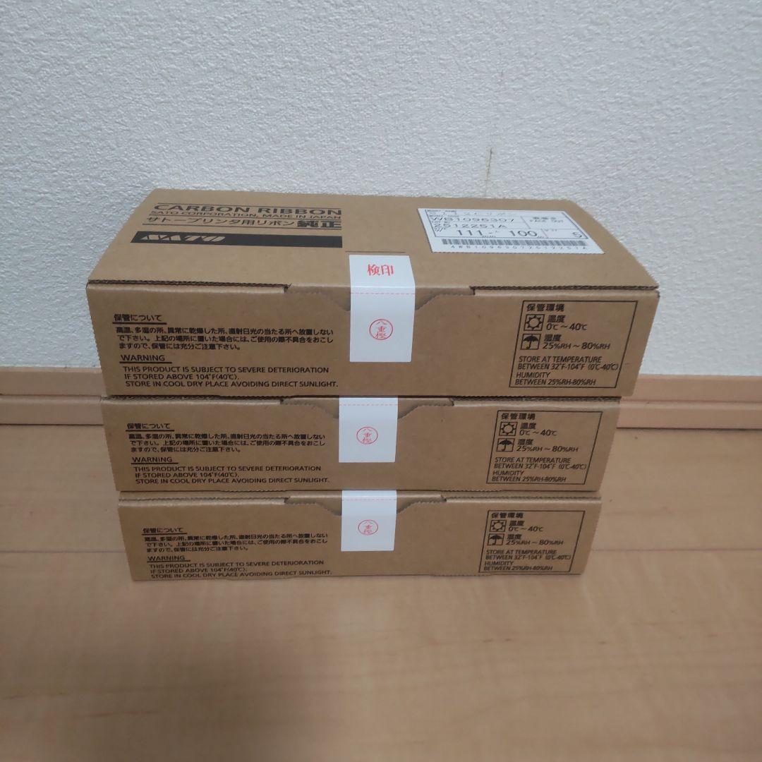 S112Cリボン WB1096307 5本入り✕3箱