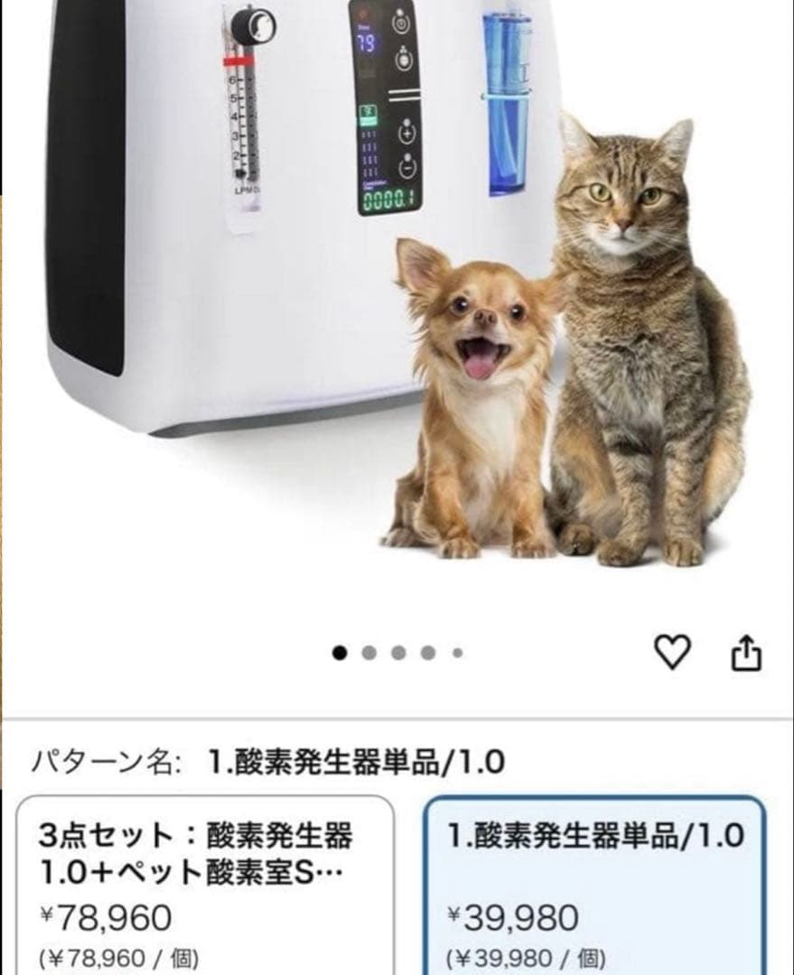 ペット用酸素室　セット