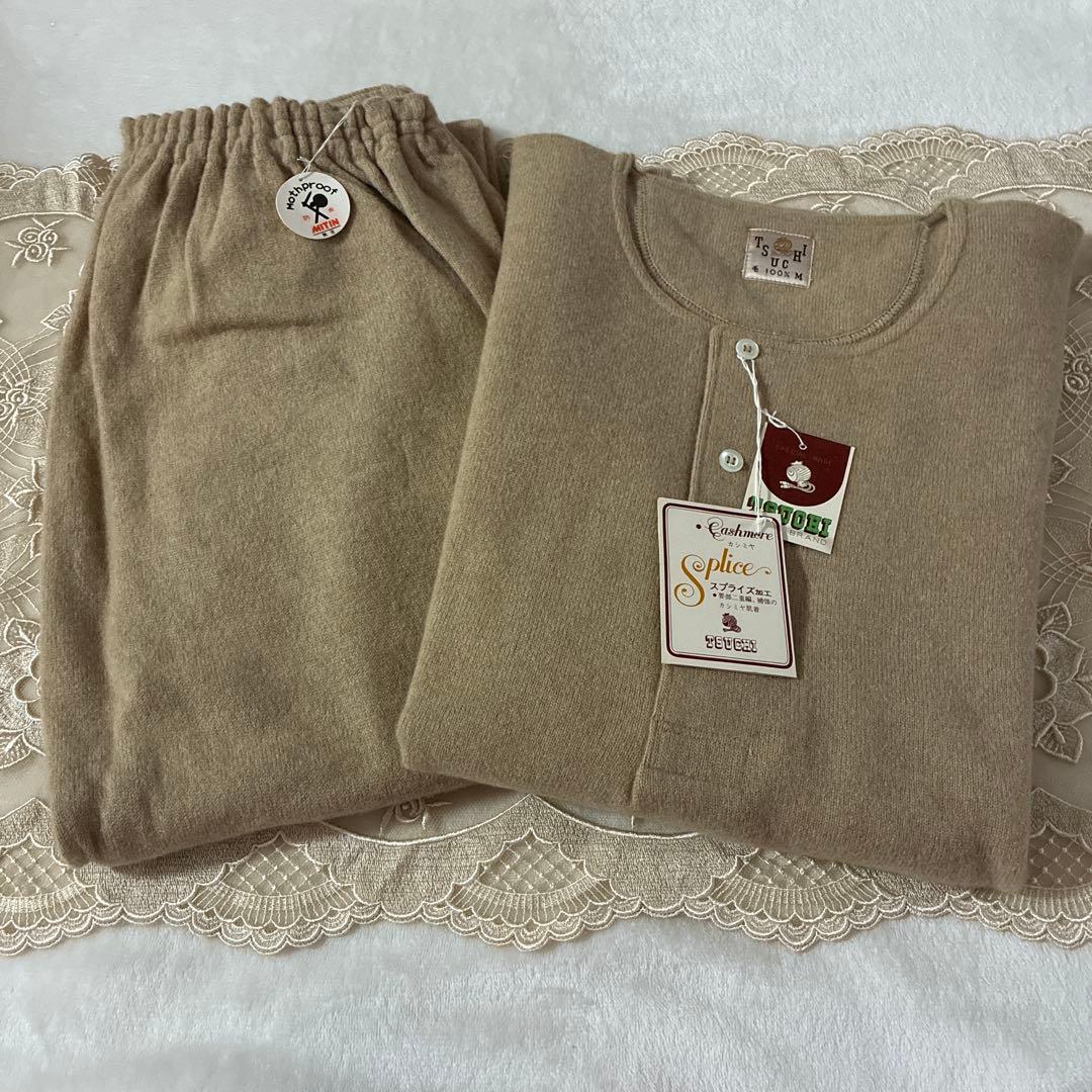 ウール100%カシミヤ 長袖シャツ ズボン下 上下セット 紳士肌着M