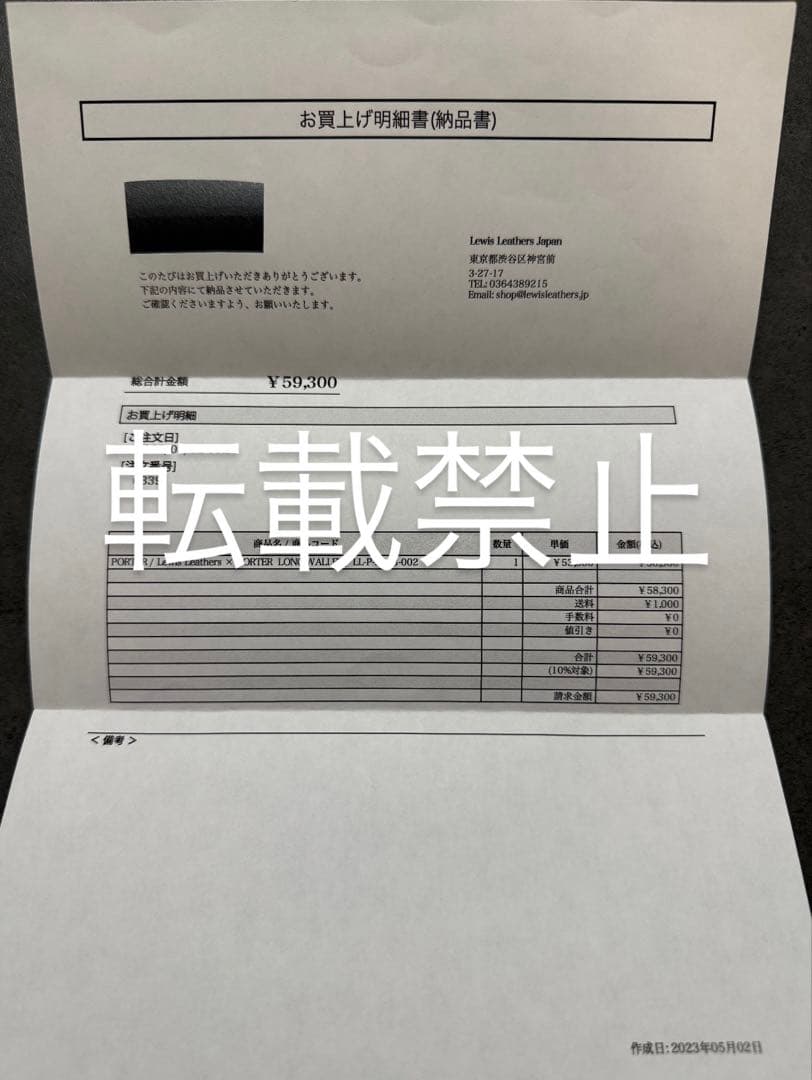 ルイスレザー x ポーター　レザー　ウォレット　長財布