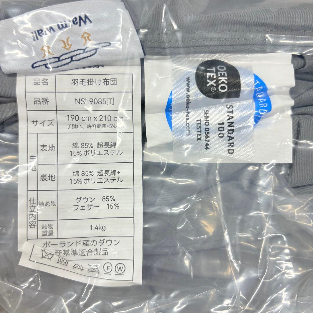 18新品未開封　羽毛布団　190cmx200cm ダブル　掛け布団　100%羽毛