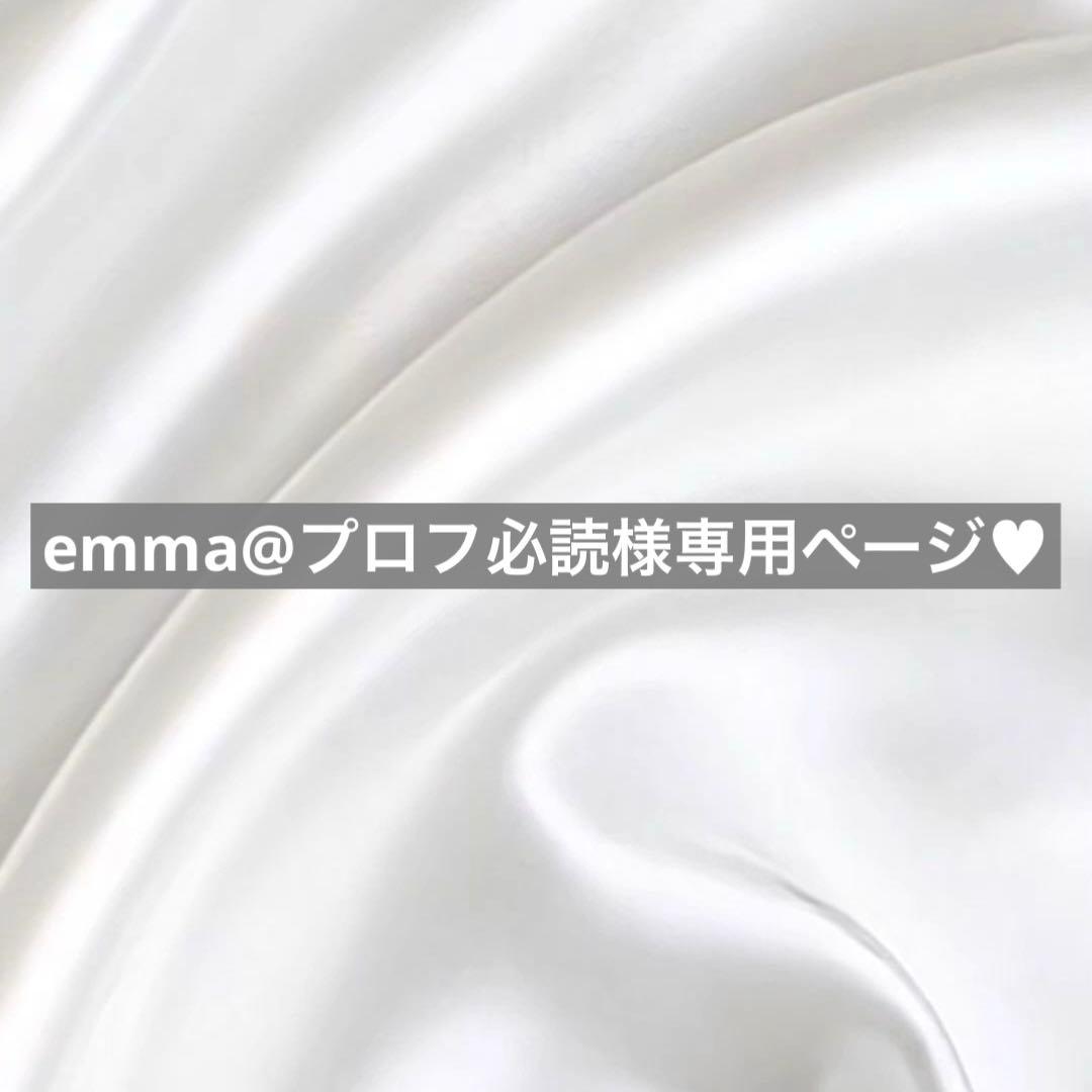 emma@プロフ必読様へ♥9/22※プルズ