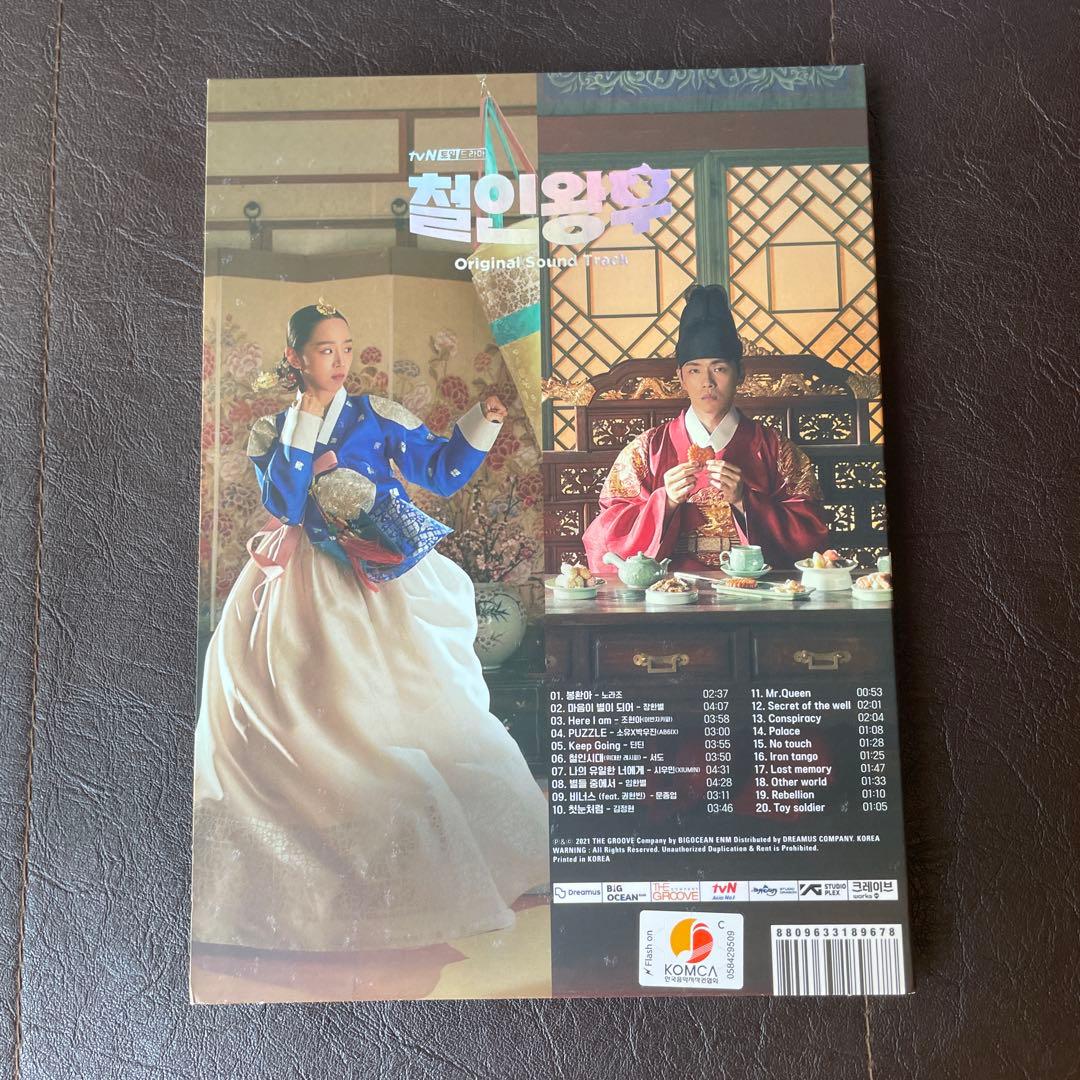 韓国ドラマ　哲仁王后　ost（韓国盤）