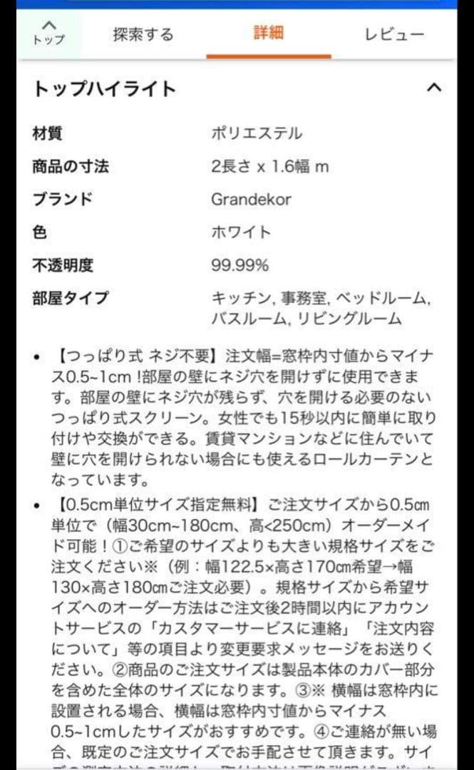 ロールスクリーン　ロールカーテン　白　突っ張り　ブラインド　遮光　200×160