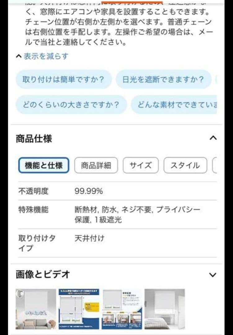 ロールスクリーン　ロールカーテン　白　突っ張り　ブラインド　遮光　200×160