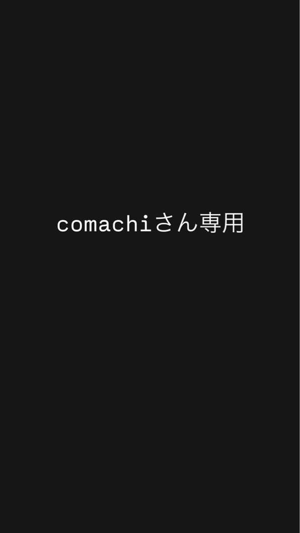 comachiさん専用・HOPE・LUCK