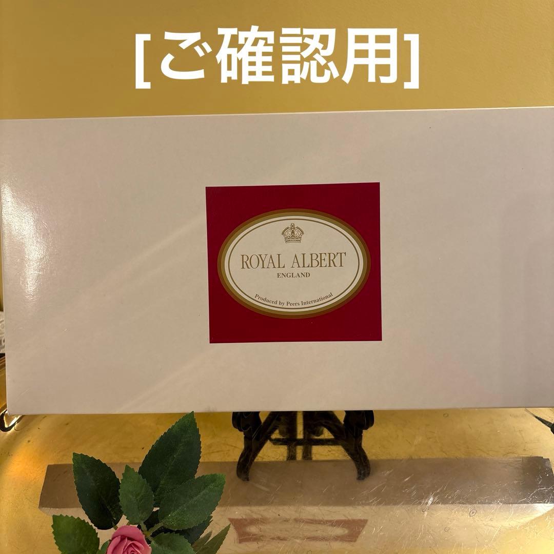 超希少　英国製　新品　未使用　ロイヤルアルバート　OCR スプーン&フォーク